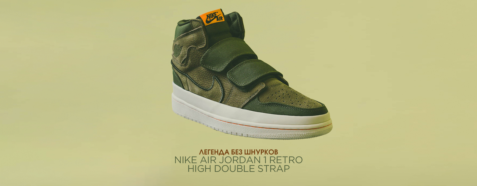 Nike air jordan cheap 1 retro high strap