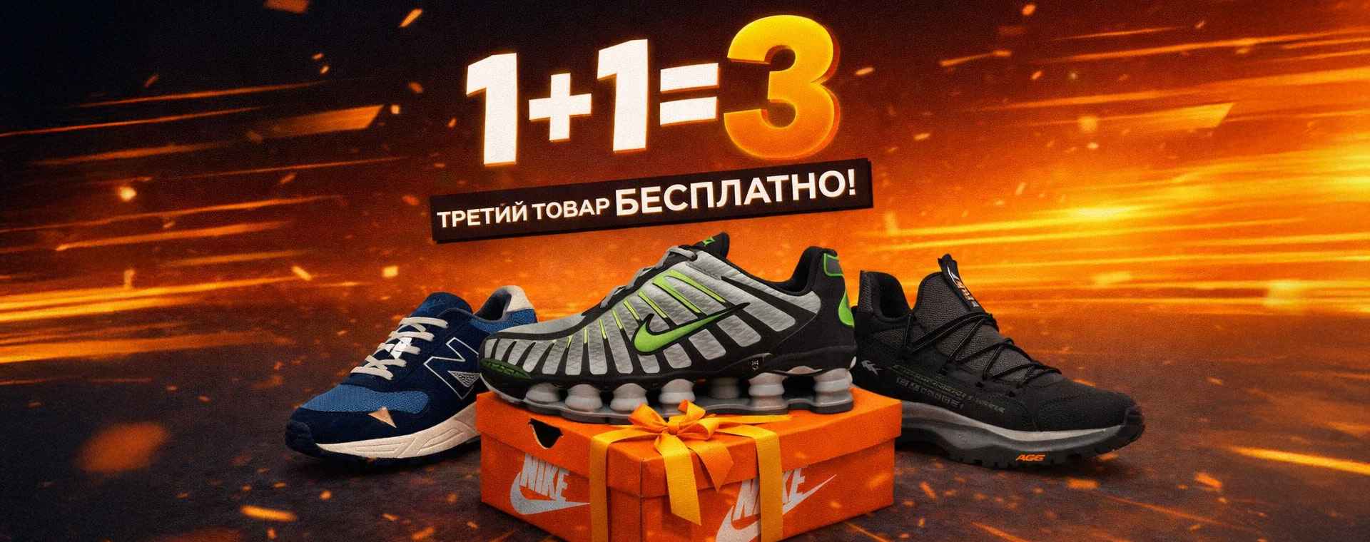 Акция «1+1=3»🎁 