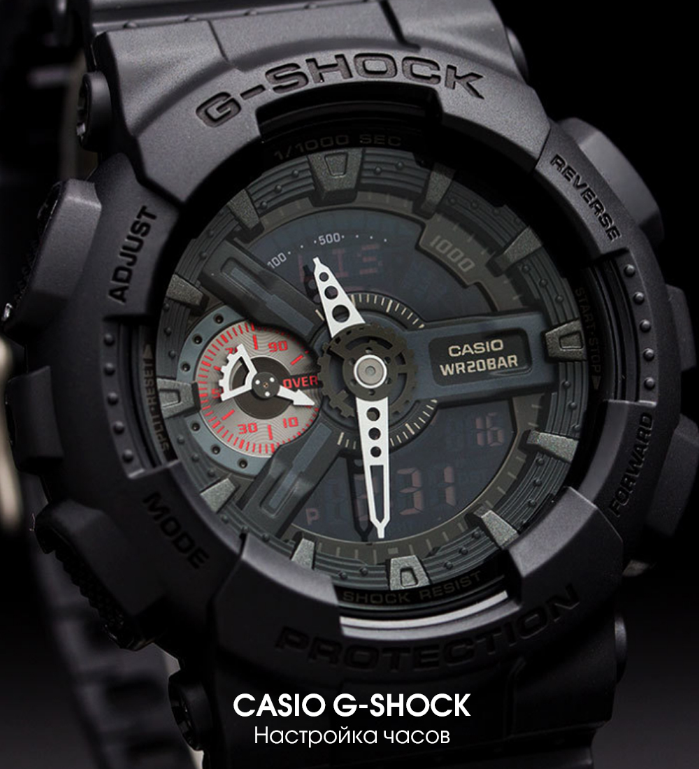 G-Shock