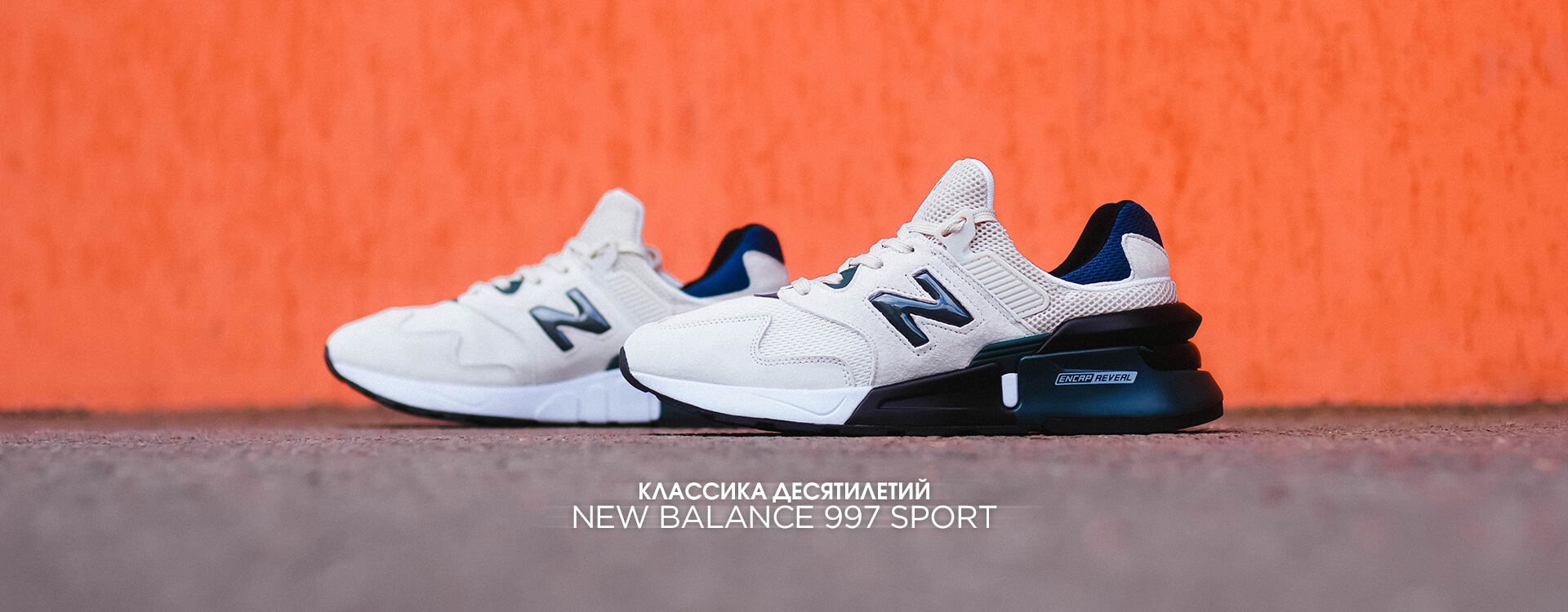 Кроссовки New Balance 997 Sport